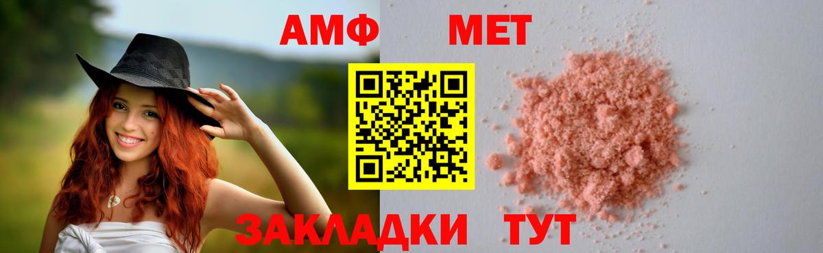 АМФЕТАМИН 97% Кольчугино