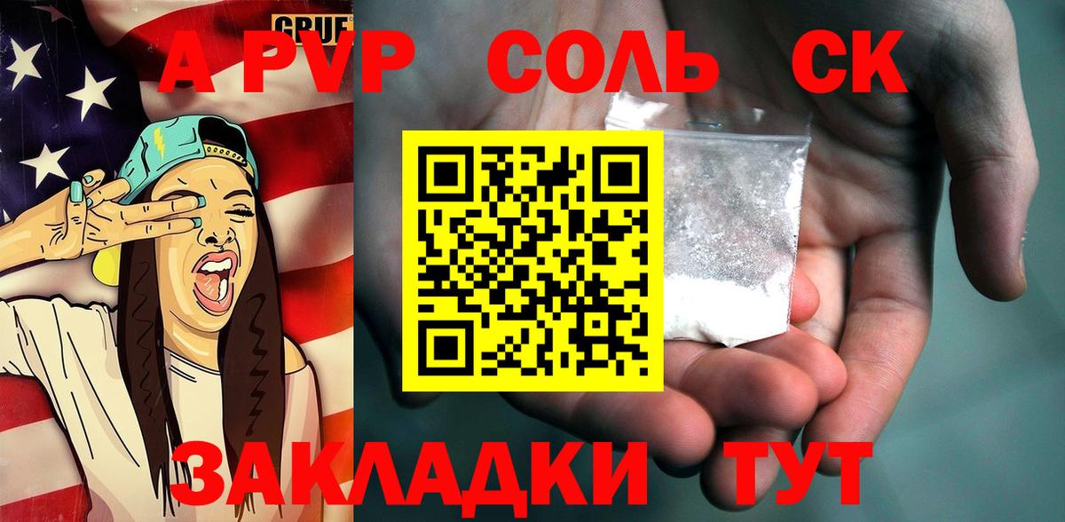 Alpha-PVP мука Кольчугино