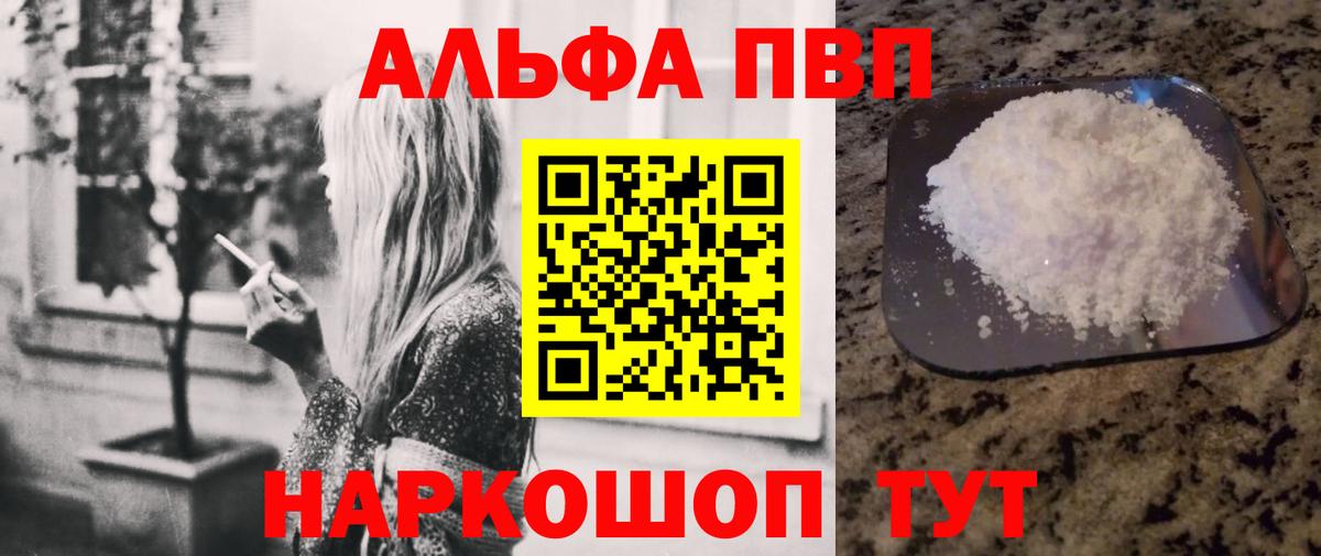 Кольчугино  закладка  А ПВП мука  APVP Crystall  Вход с VPN  Alfa_PVP Соль 