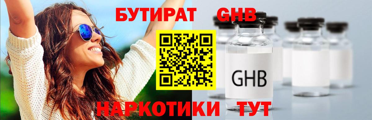 Бутират  Бутират Butirat  Вход с VPN  Кольчугино 