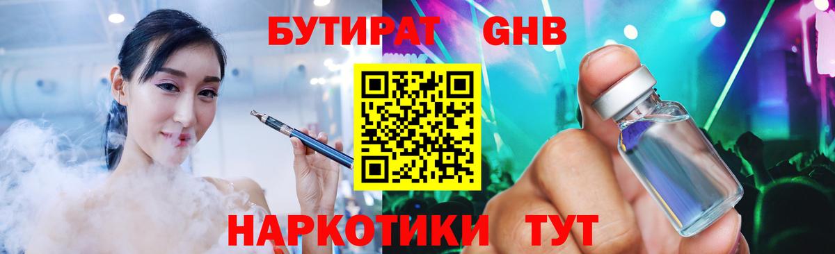 Бутират BDO 33% Кольчугино
