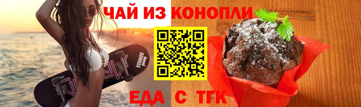 Кольчугино  Еда ТГК конопля  Вход с VPN 
