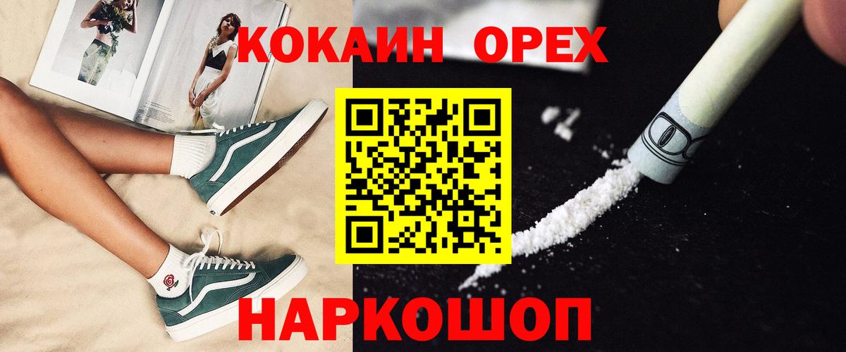 Кокаин 98%  Вход с VPN  Кольчугино 