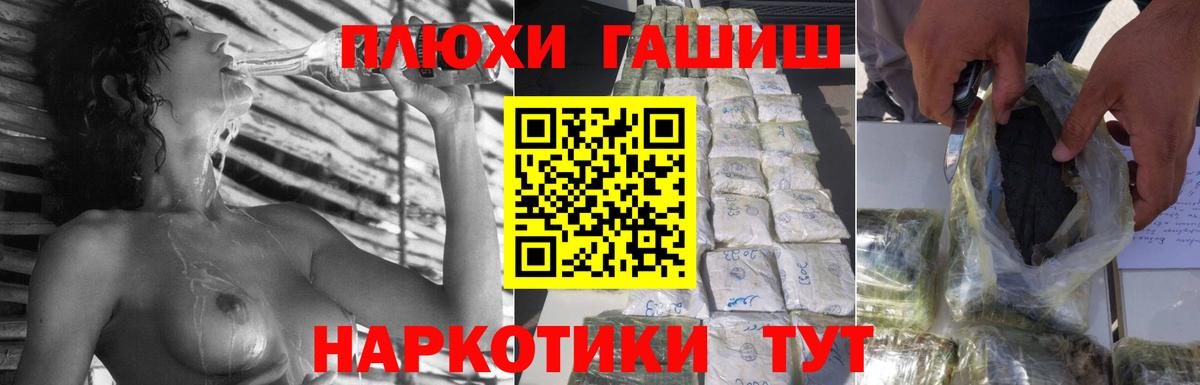 ГАШИШ гашик Кольчугино