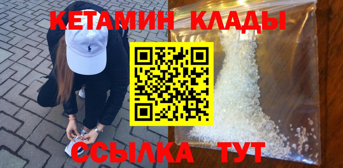 КЕТАМИН VHQ Кольчугино