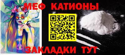 меф Конаково