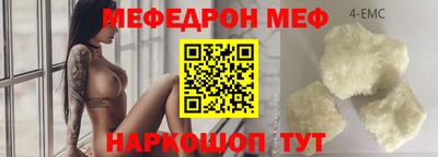 меф Конаково