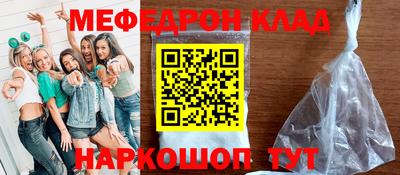 меф Конаково