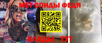 меф Конаково