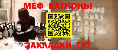 меф Конаково