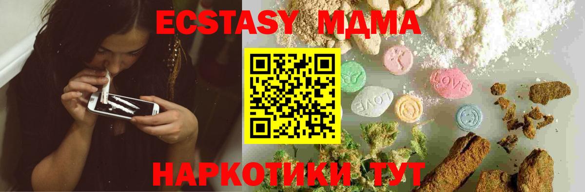 МДМА VHQ  Вход с VPN  Кольчугино  MDMA кристаллы 