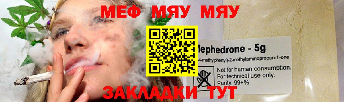 Мефедрон Кольчугино
