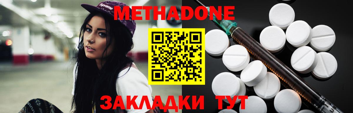 Кольчугино  МЕТАДОН VHQ  Вход с VPN 