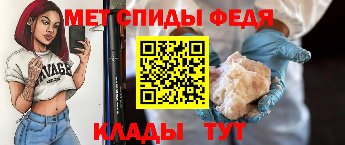 Первитин Methamphetamine Кольчугино