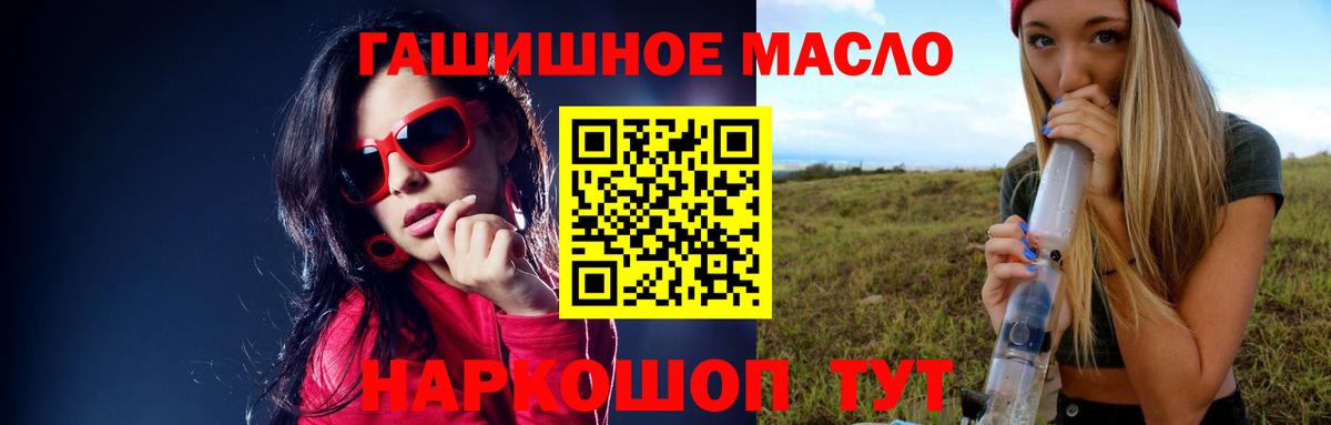 Кольчугино  ТГК вейп с тгк  Вход с VPN  ТГК жижа 